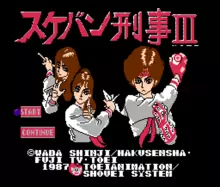 Image n° 1 - titles : Sukeban Deka 3